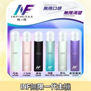 INF無限主機|一代高光鏡面霧化煙桿|通用一代煙彈#限時特惠#