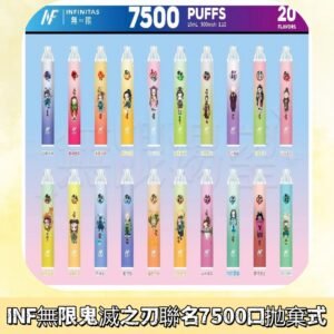 INF無限拋棄式|鬼滅之刃聯名款7500口一次性電子煙#貨到付款#