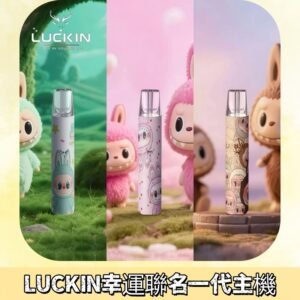 LUCKIN幸運主機日漫蠟筆小新潮玩拉布布聯名款一代電子煙煙桿
