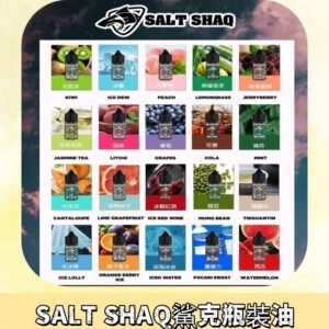 鯊克煙油SALT SHAQ電子煙瓶裝煙油|30ML/40MG