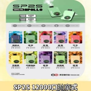 SP2S Apollo12000口拋棄式電子煙|新款重磅上市
