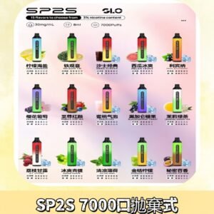 SP2S一次性7000口大容量拋棄式電子菸#正品保證#