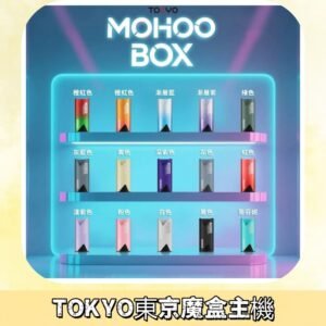Tokyo mohoo Box主機|東京魔盒煙彈霧化專用煙桿#限時活動#