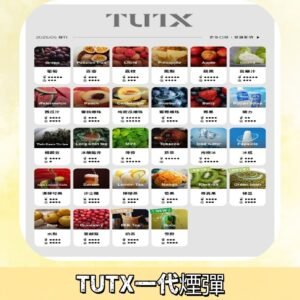 TUTX煙彈 替換式通用一代透明煙彈 適配一代主機