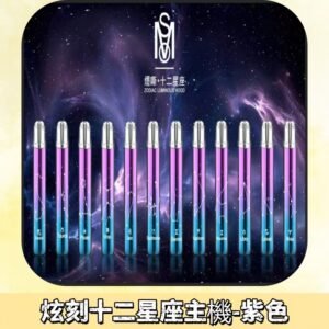 爅嘶MSO十二星座主機 炫刻十二星座系列發光一代通用煙桿